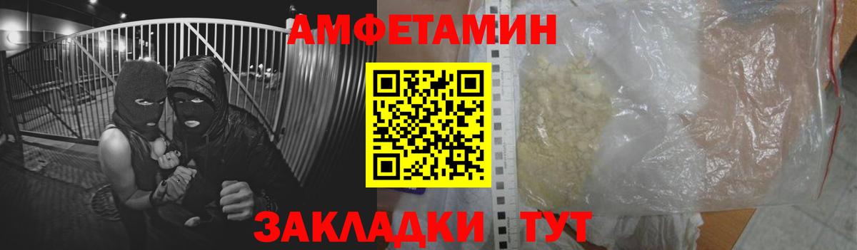 Amphetamine Premium Семёнов