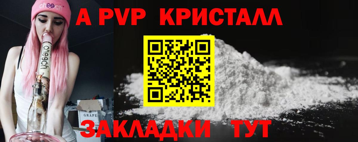 Alpha-PVP кристаллы  Вход с VPN  APVP крисы CK  А ПВП кристаллы  Семёнов 