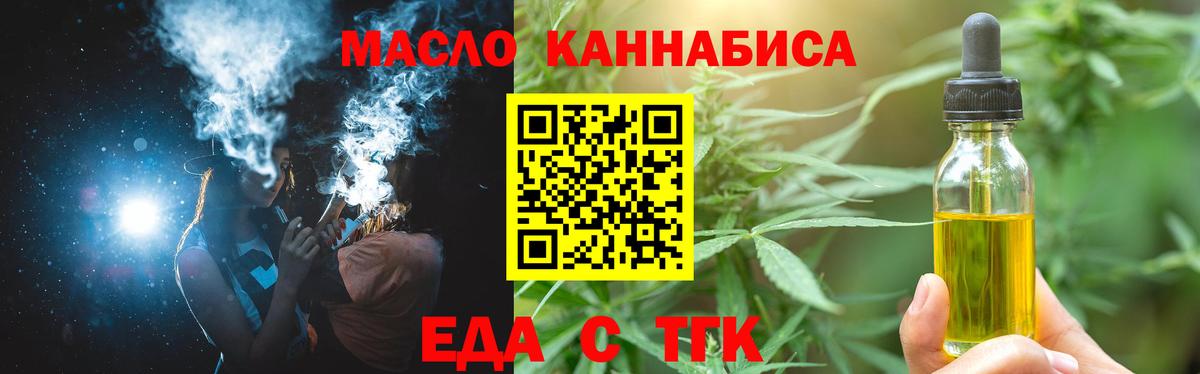 Семёнов  Печенье с ТГК марихуана  Вход с VPN 