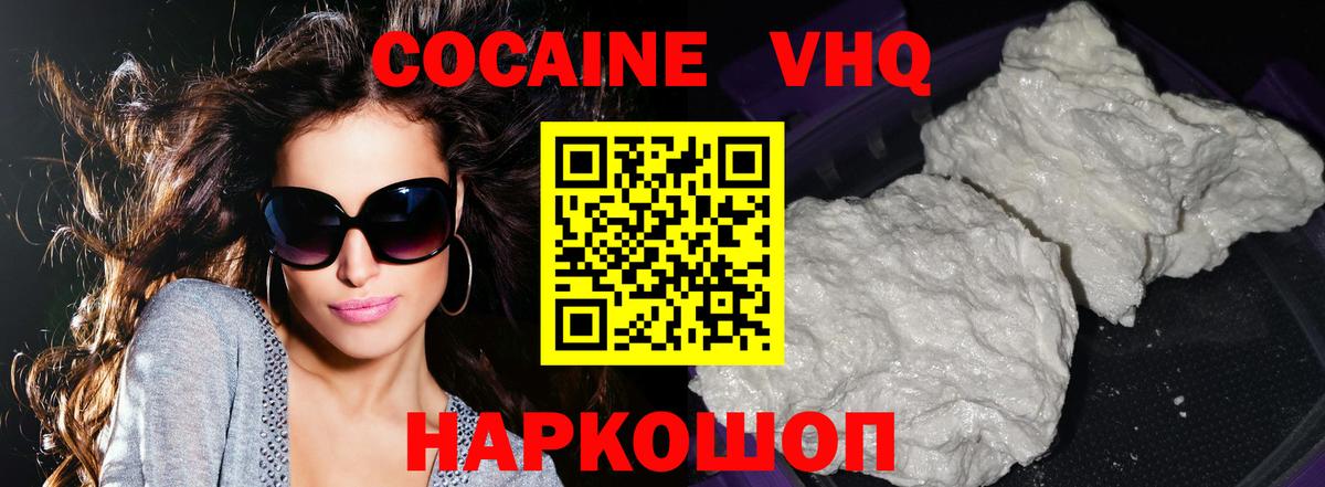 закладка  Вход с VPN  Семёнов  КОКАИН 98% 