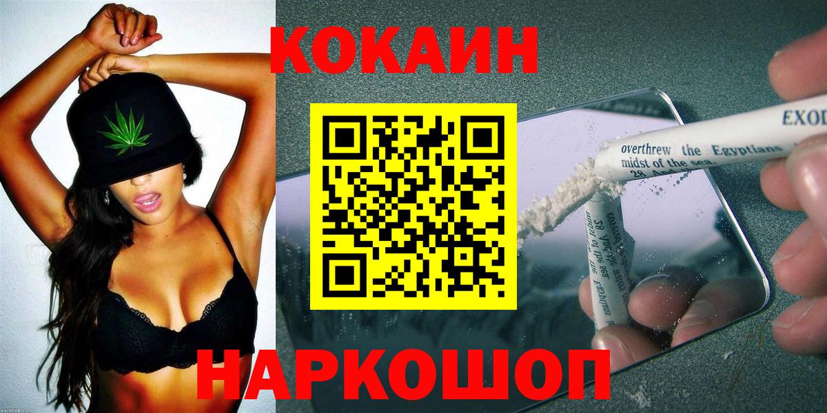 Кокаин Колумбийский Семёнов
