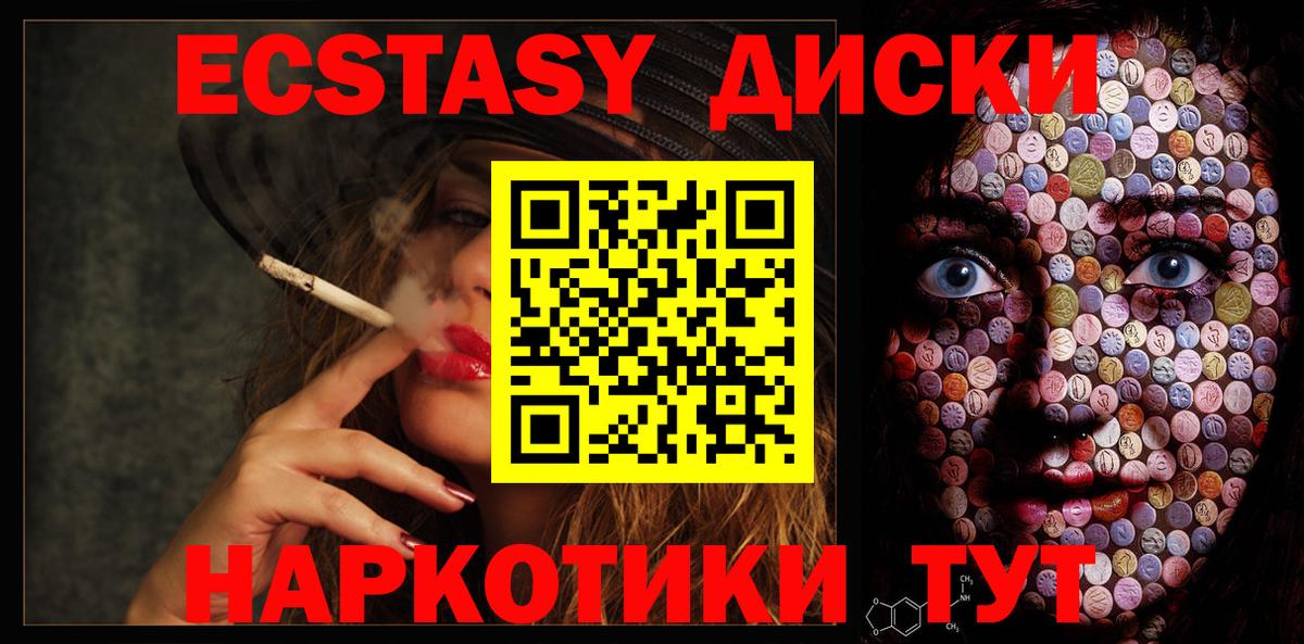 ЭКСТАЗИ  даркнет сайт  ЭКСТАЗИ XTC  Вход с VPN  Семёнов  Экстази Дубай 