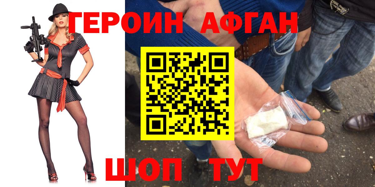 Героин герыч  Вход с VPN  Семёнов 