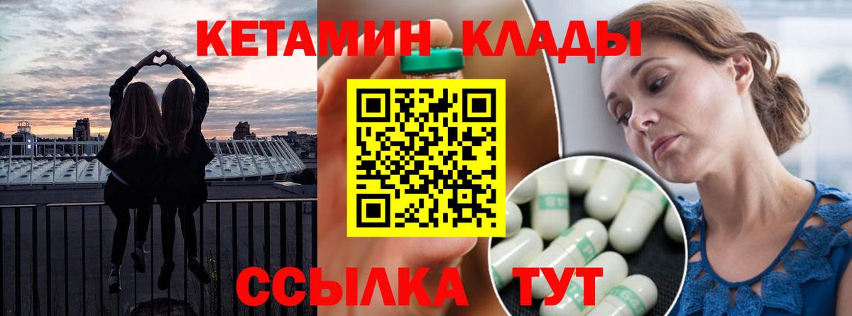 КЕТАМИН ketamine  Вход с VPN  КЕТАМИН VHQ  Семёнов 