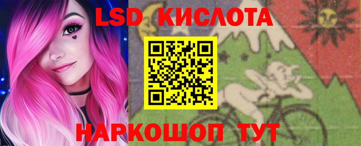 Лсд 25 экстази кислота Семёнов