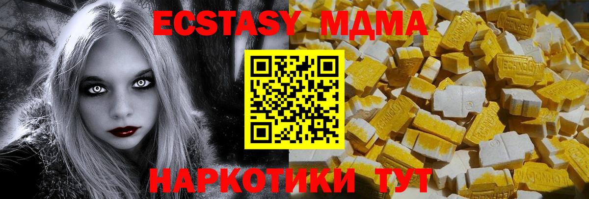 МДМА молли  Вход с VPN  MDMA  Семёнов  MDMA кристаллы 