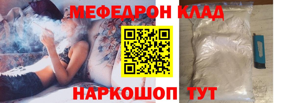 МЕФ  купить наркотики цена  МЯУ-МЯУ  Меф мяу мяу  Семёнов  Вход с VPN  МЯУ-МЯУ мяу мяу 