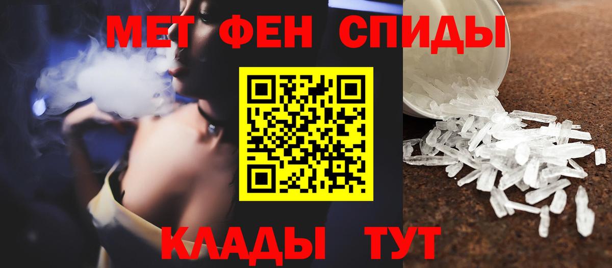 МЕТАМФЕТАМИН кристалл Семёнов