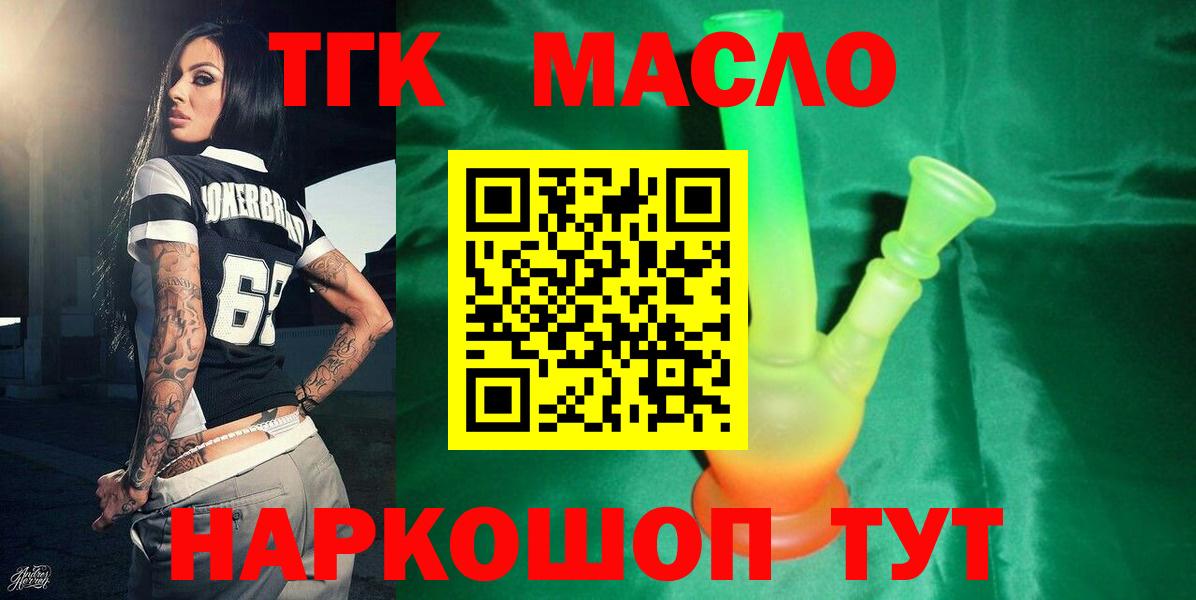 Дистиллят ТГК концентрат  Вход с VPN  Семёнов 