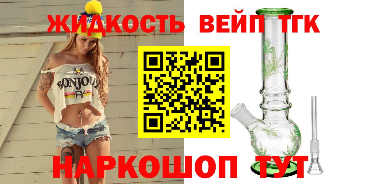 ТГК концентрат Семёнов